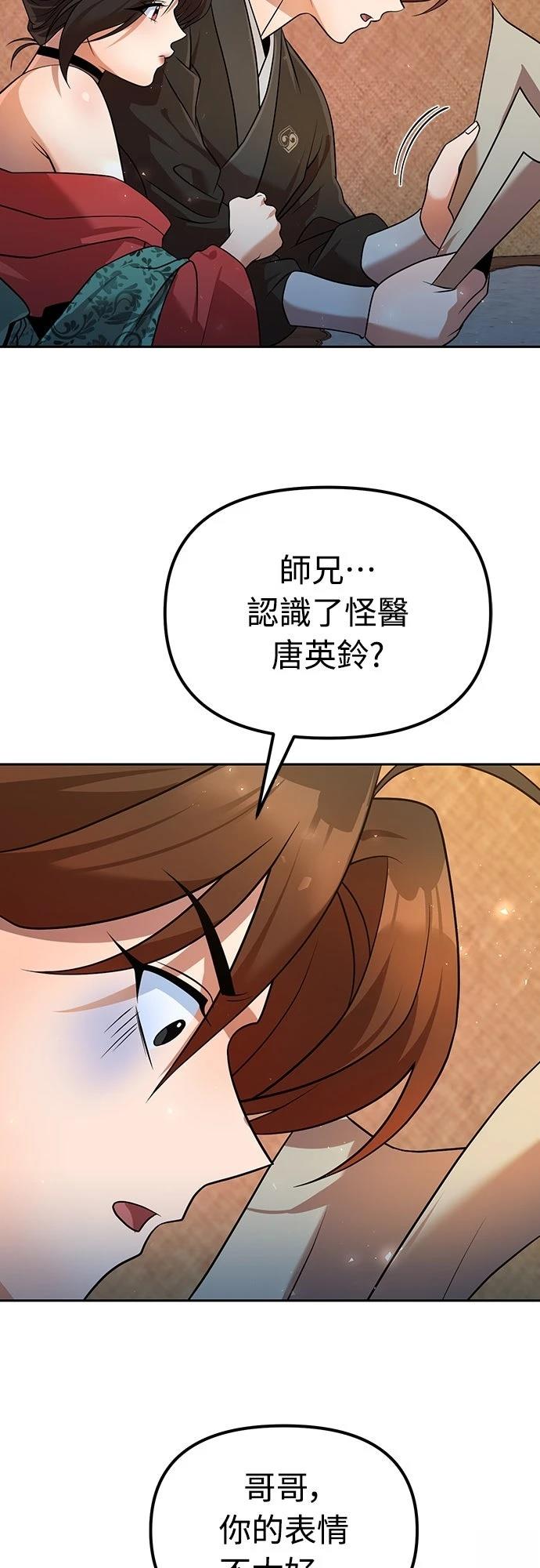第53话43