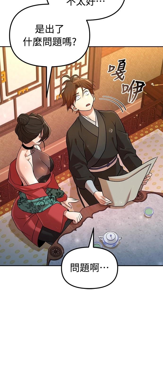 第53话44