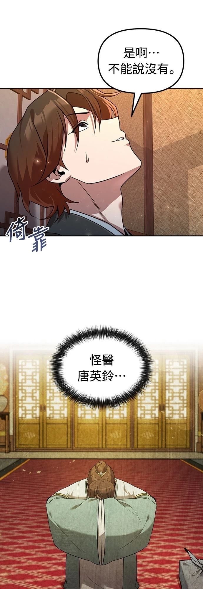 第53话45