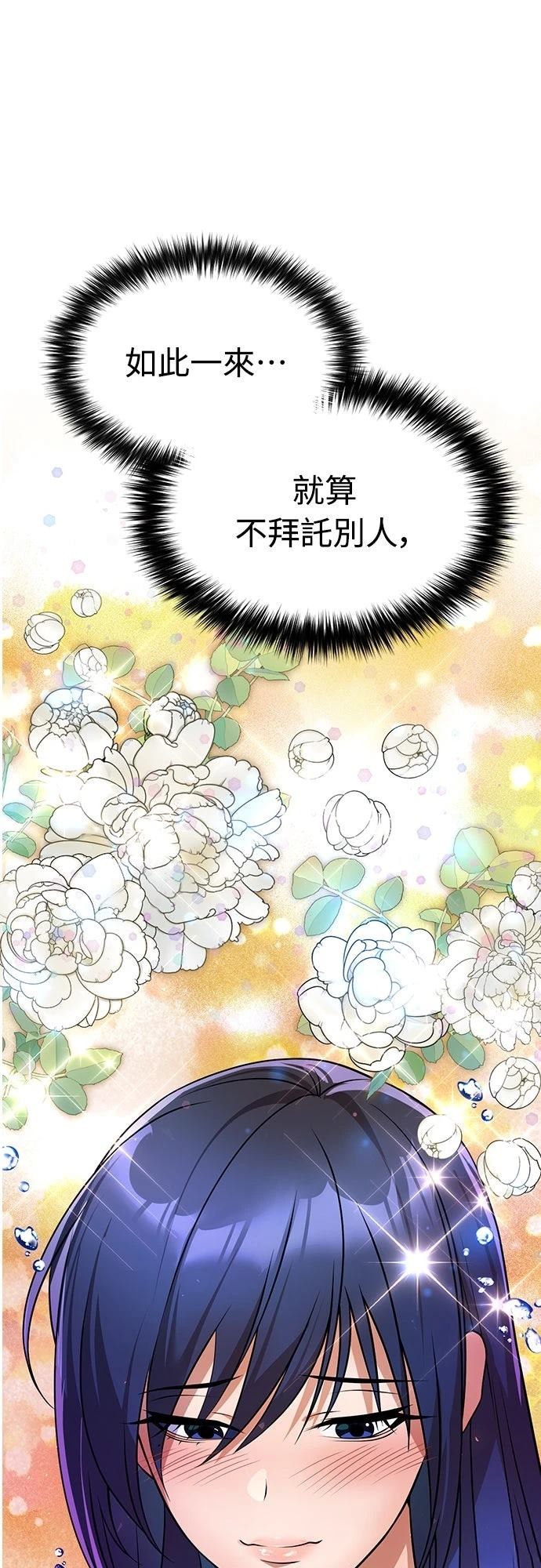 第53话51