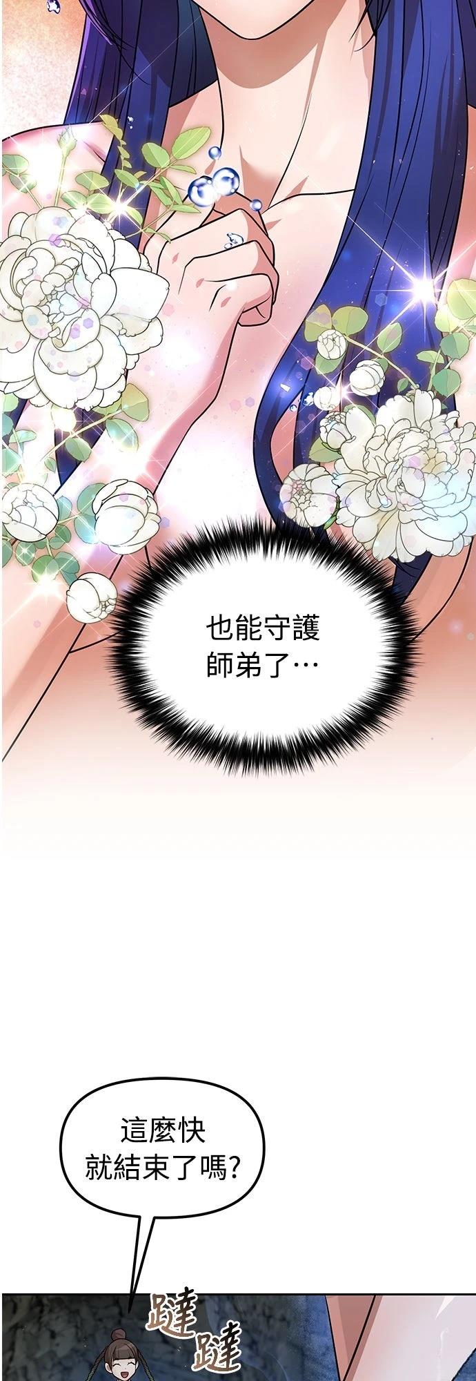 第53话52