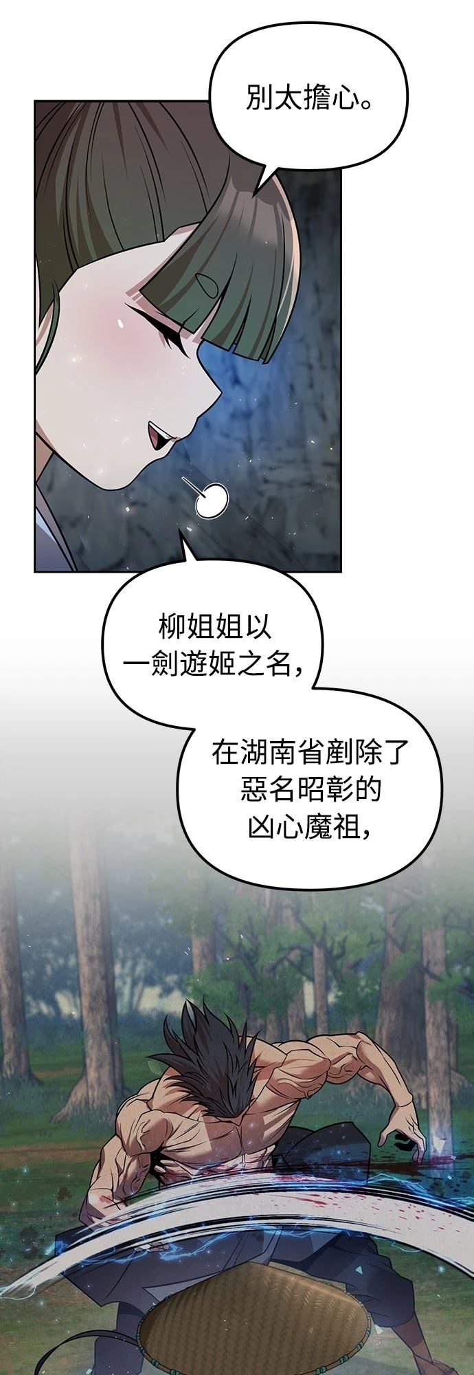 第53话58