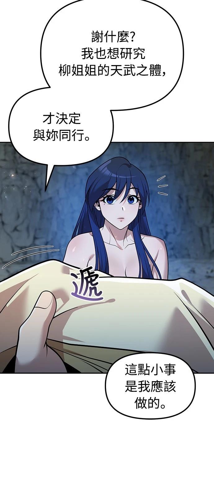 第53话62