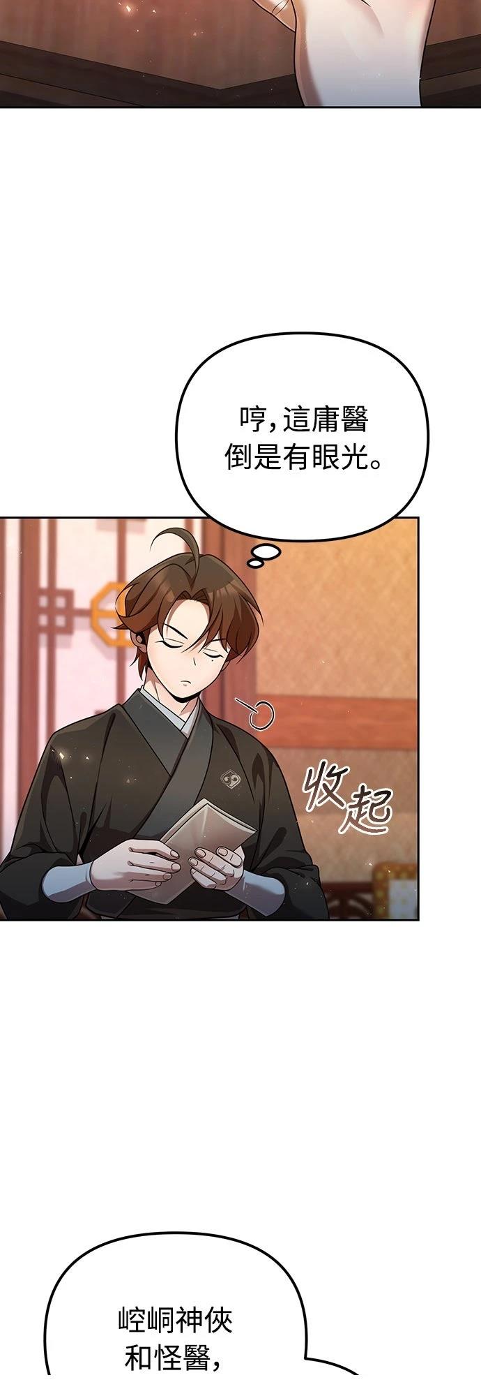 第54话1