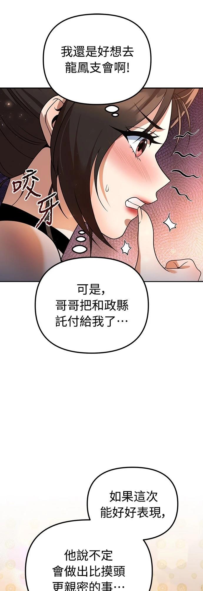 第54话10