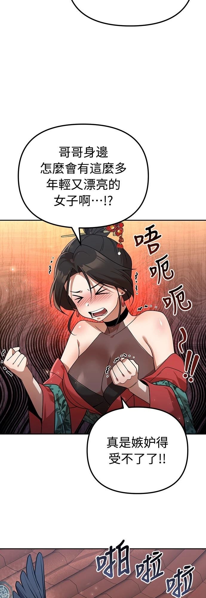 第54话13