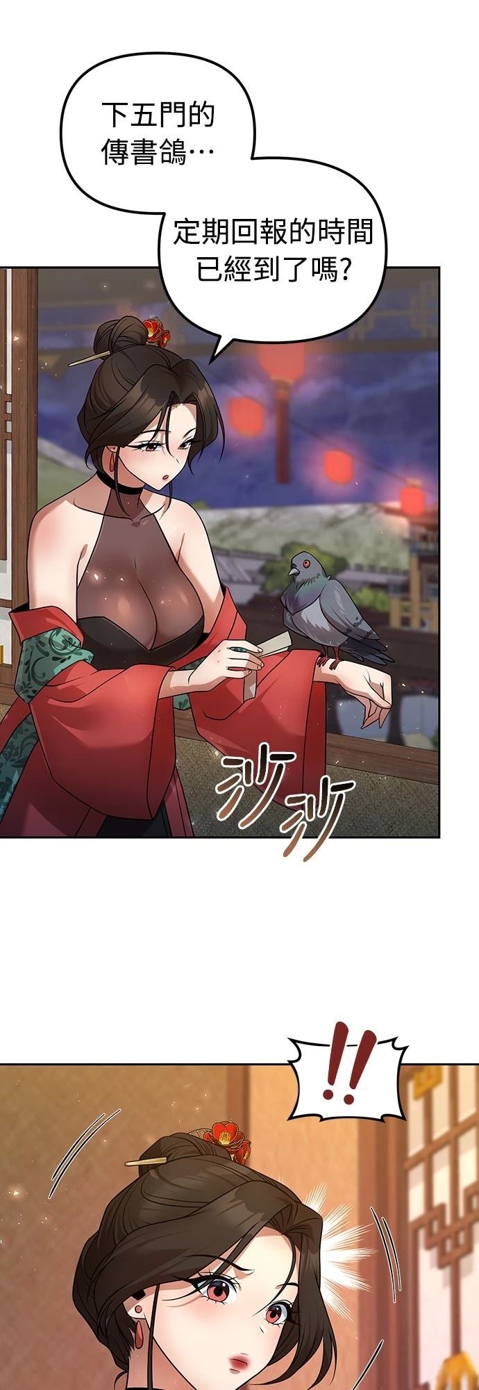 第54话15