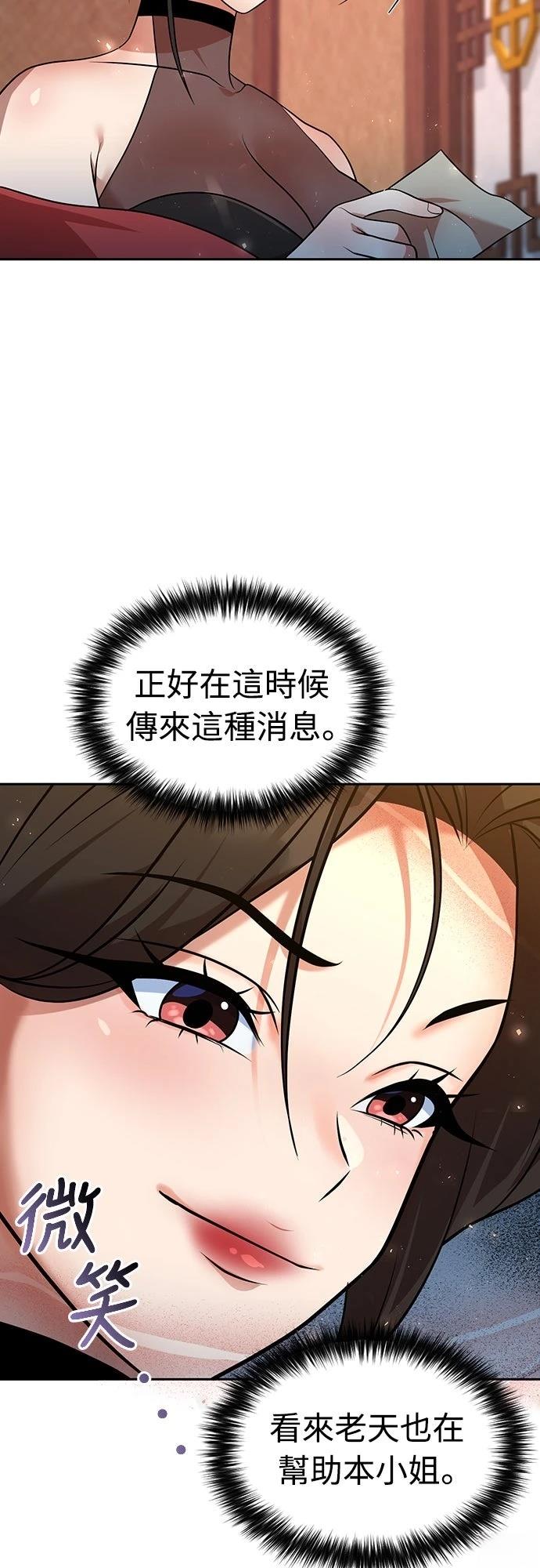 第54话16