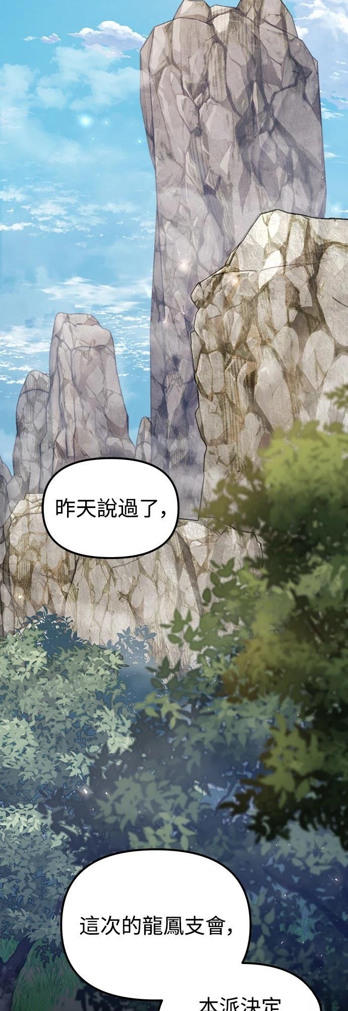 第54话18