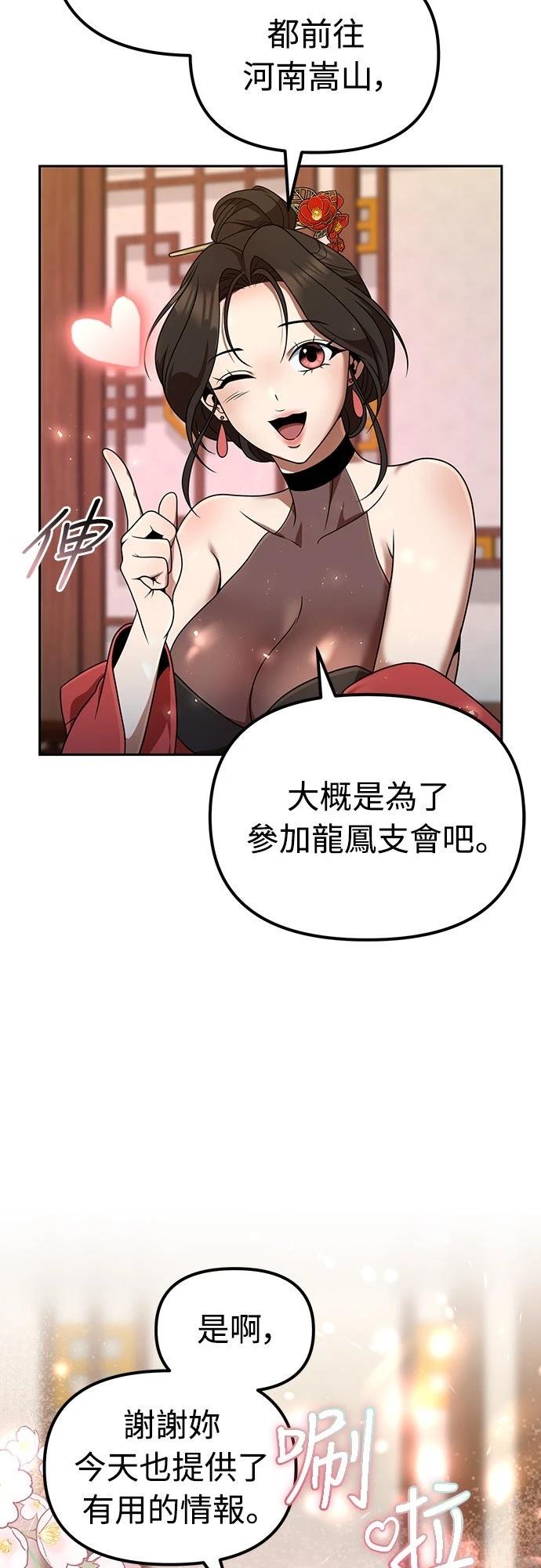 第54话2