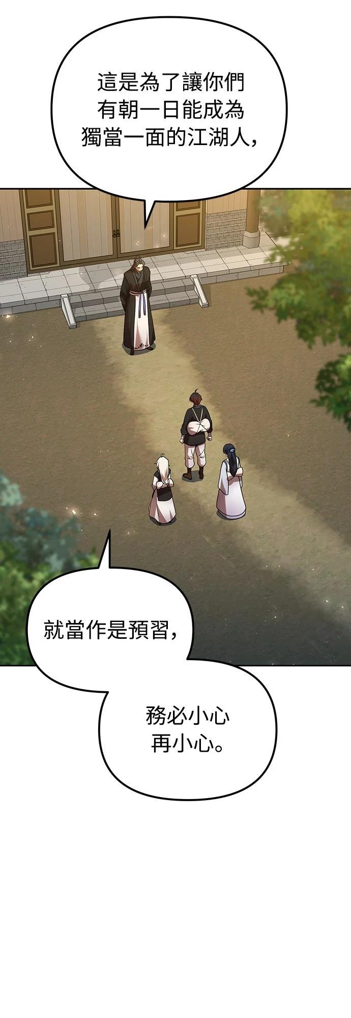 第54话20