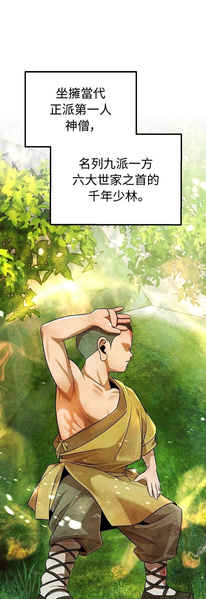第54话23