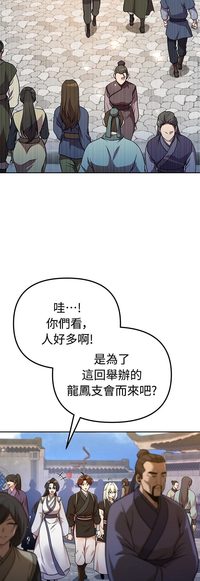 第54话25