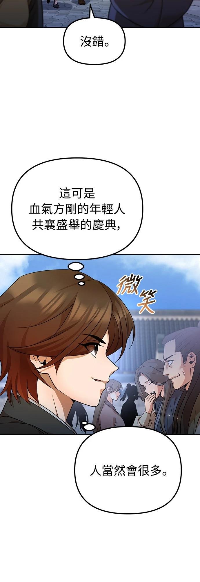 第54话26