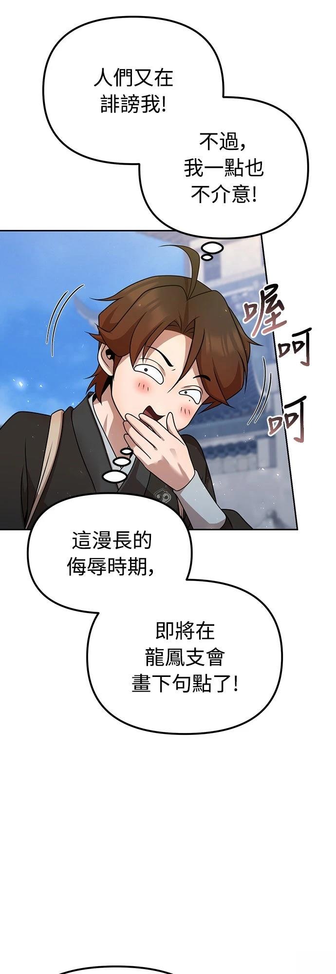 第54话29