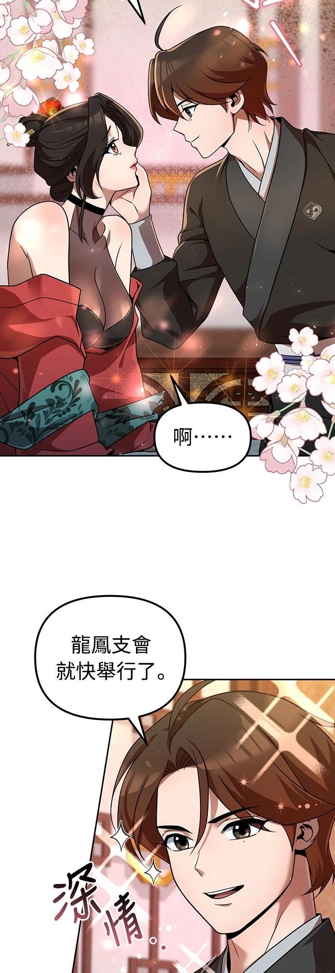 第54话3