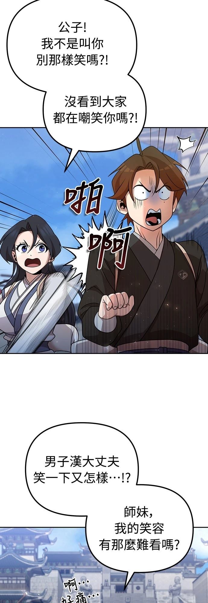第54话30