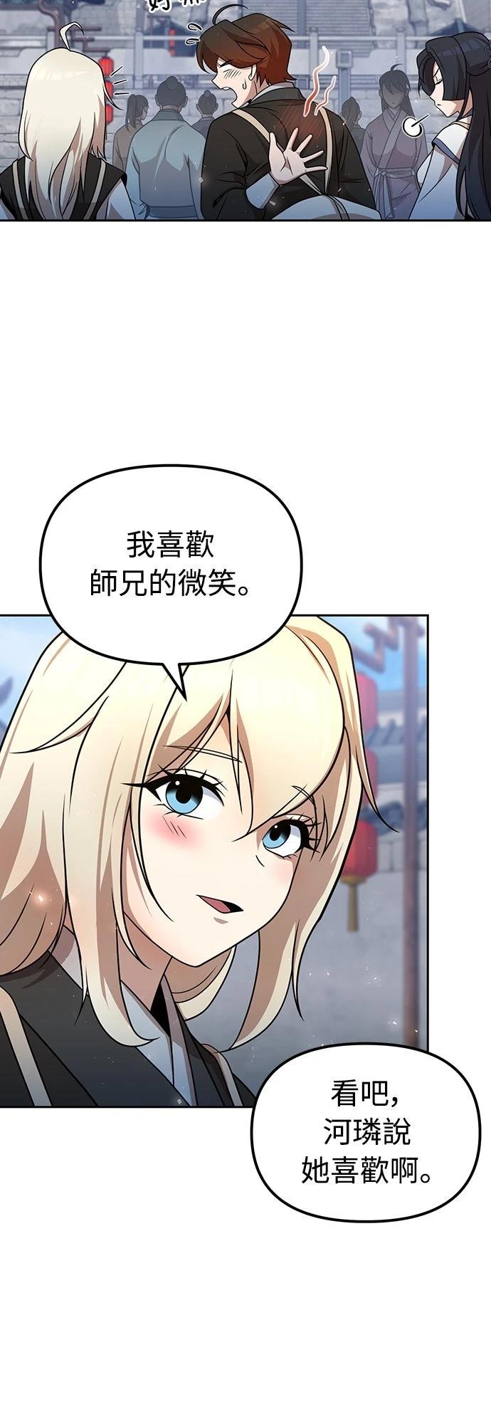 第54话31