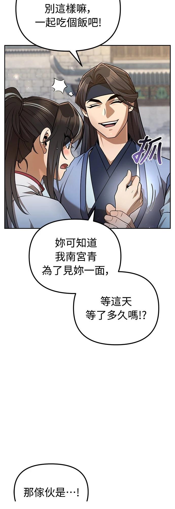 第54话34