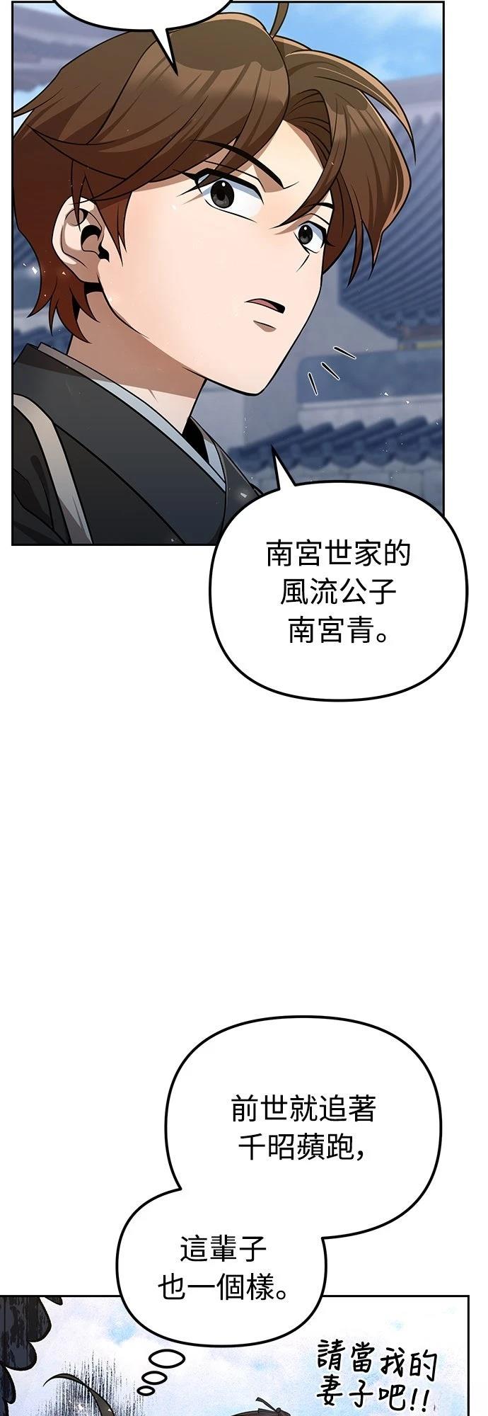 第54话35
