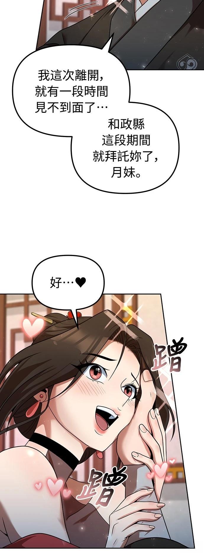 第54话4