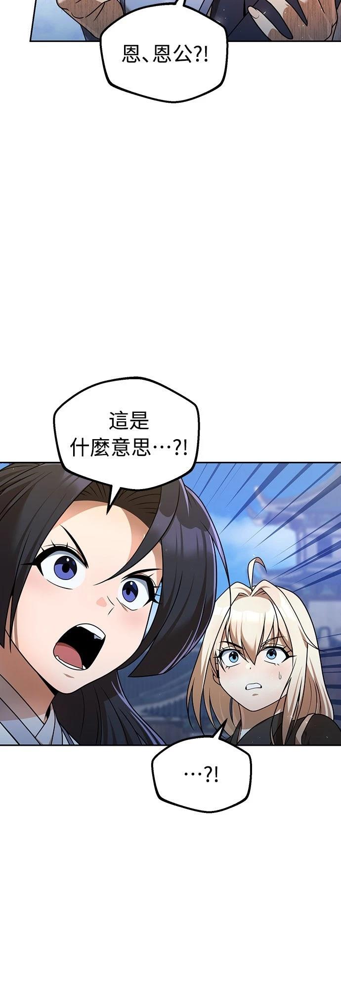 第54话40