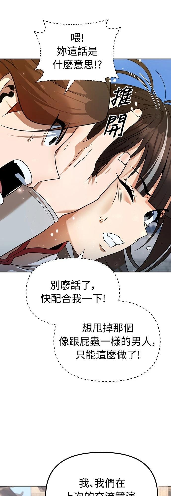 第54话41