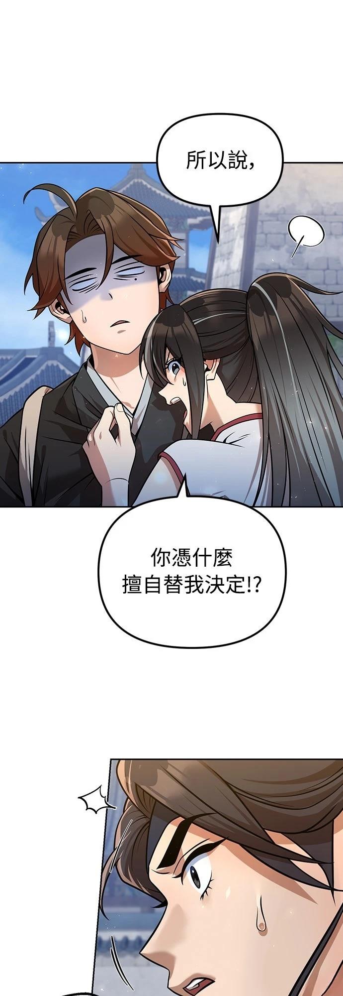第54话44
