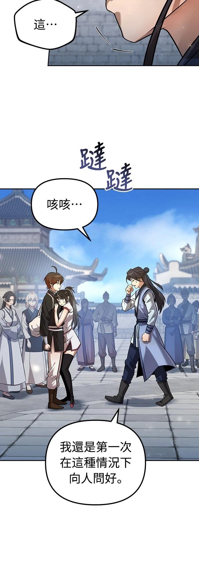 第54话45