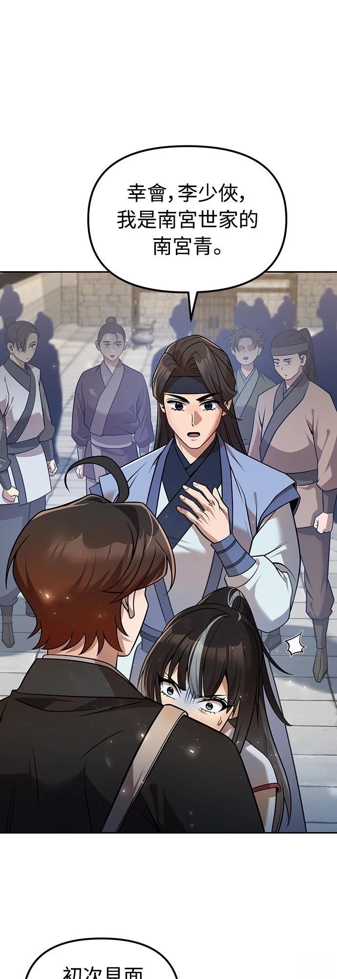 第54话46