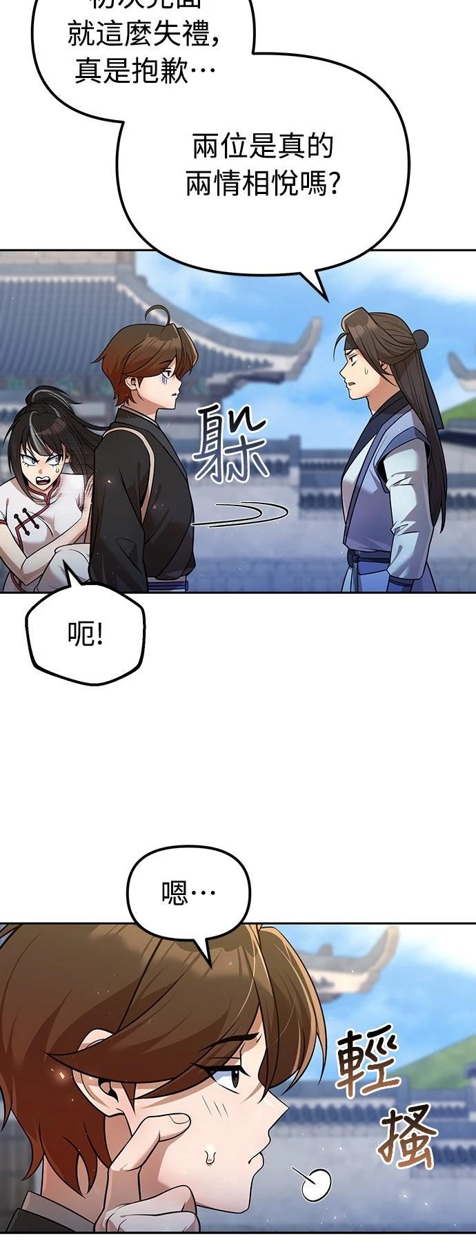 第54话47