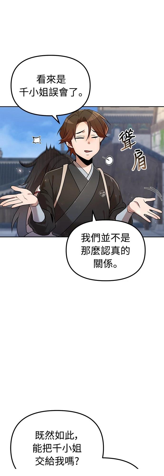 第54话49