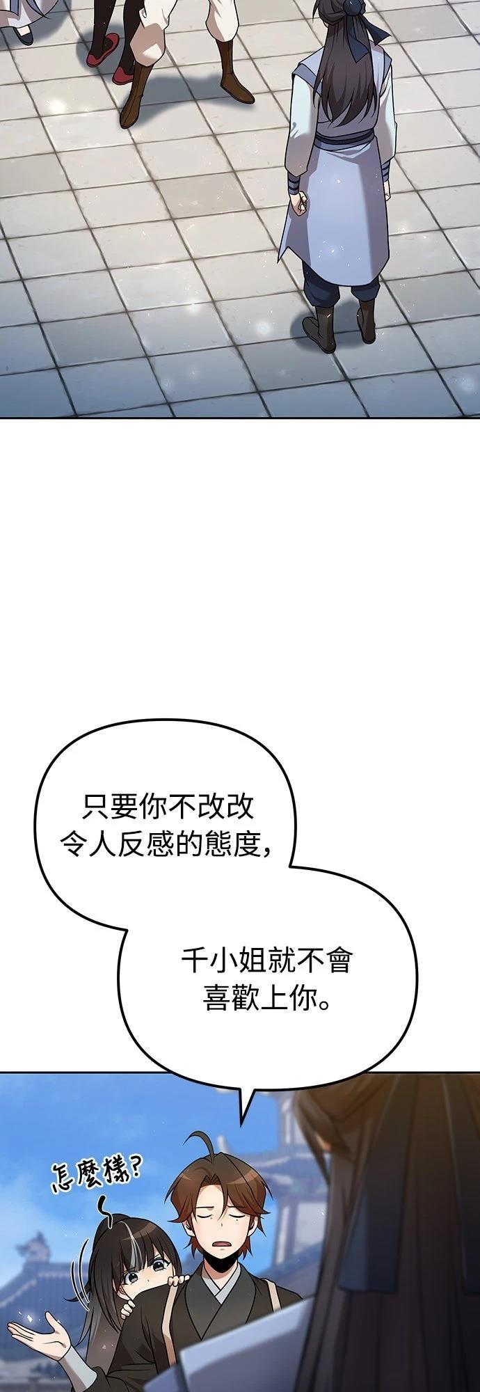 第54话51