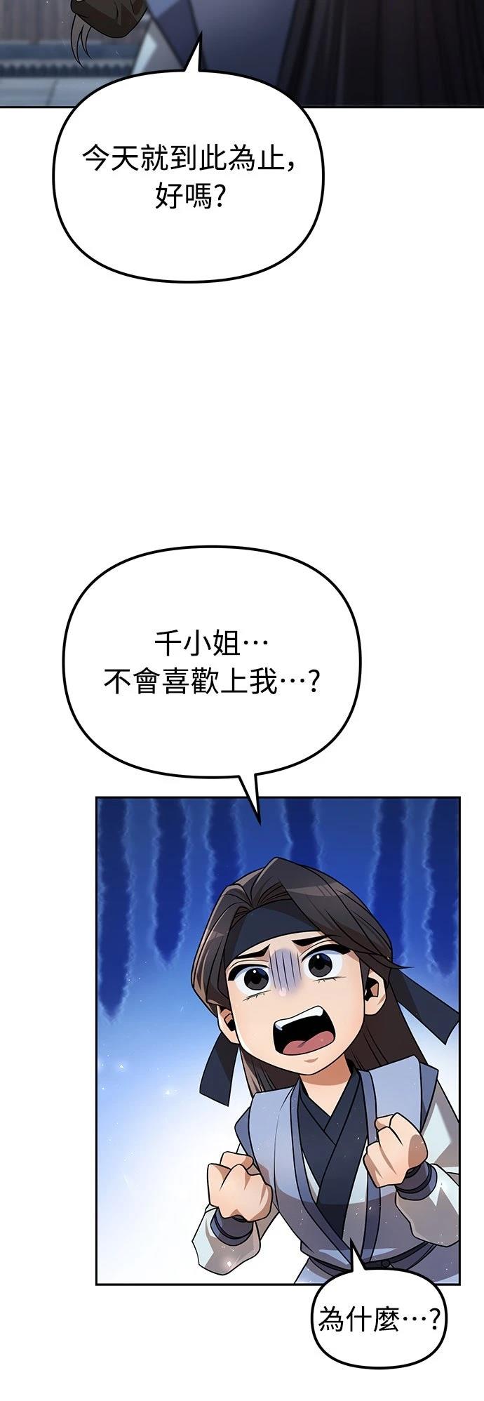 第54话52