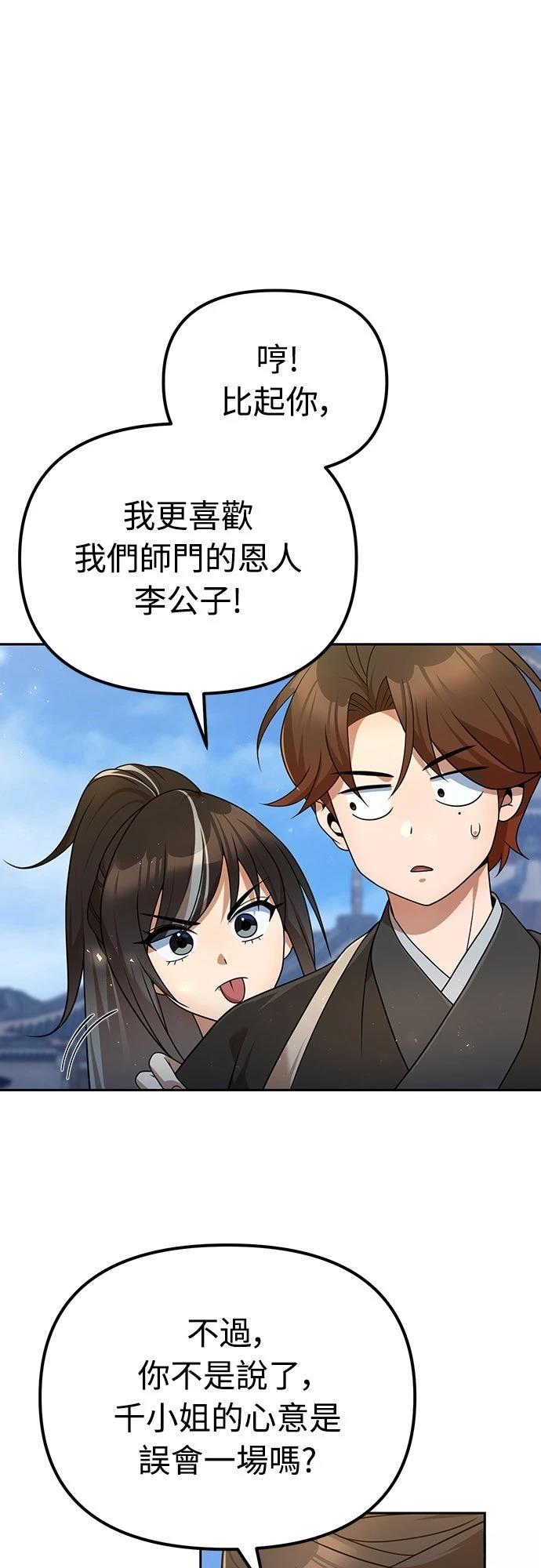 第54话53