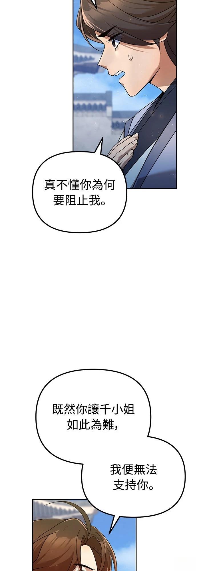 第54话54