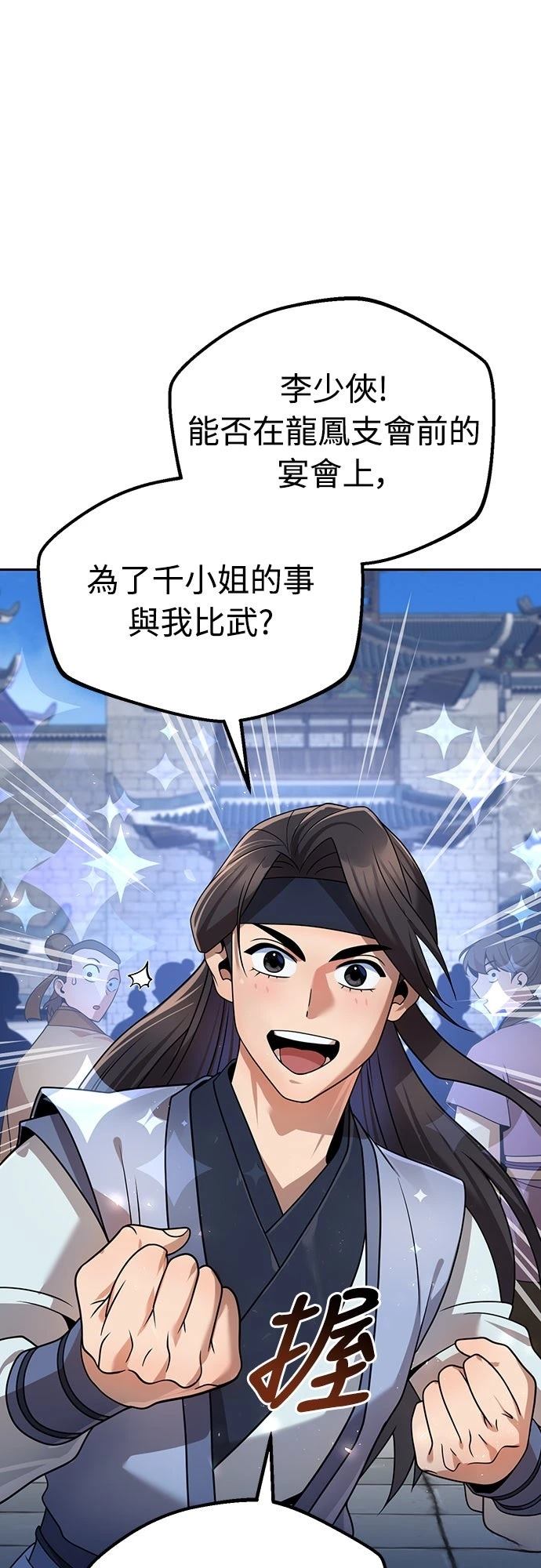 第54话56