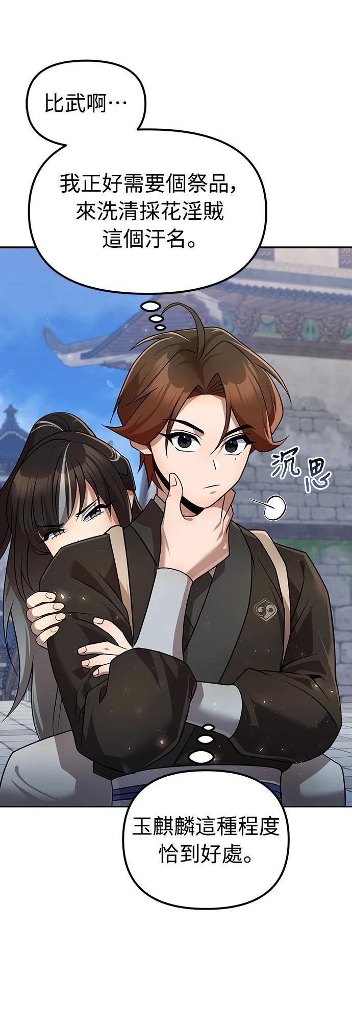 第54话58
