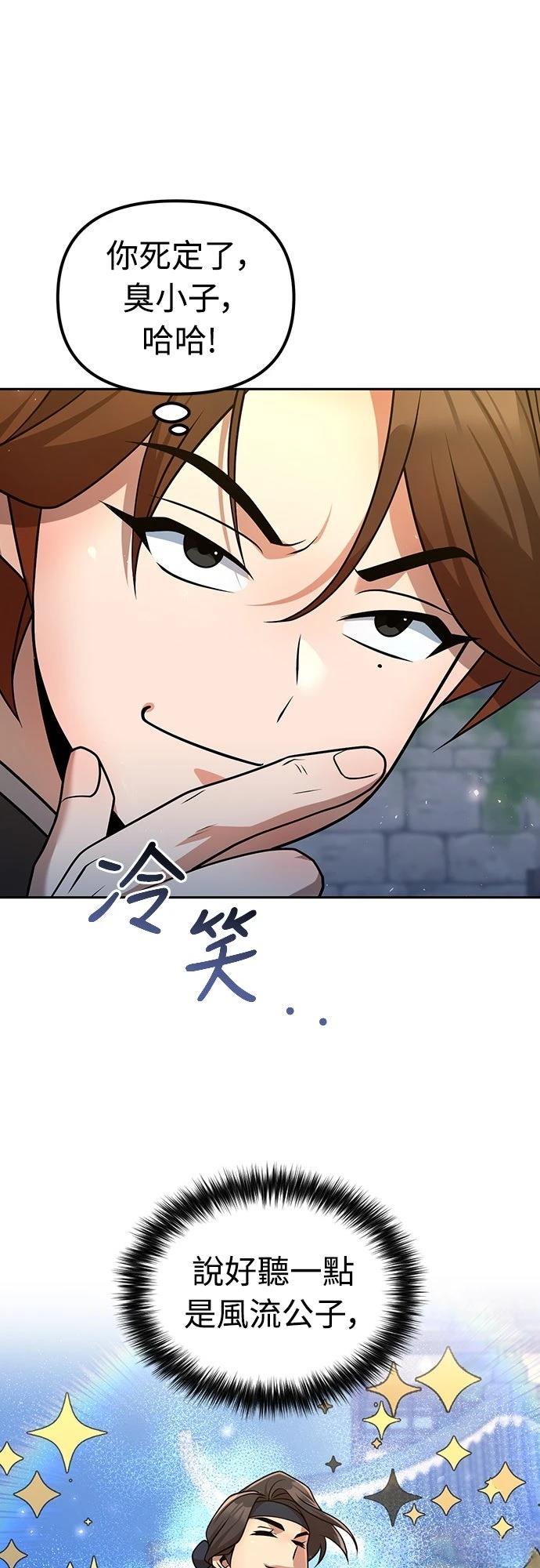 第54话59