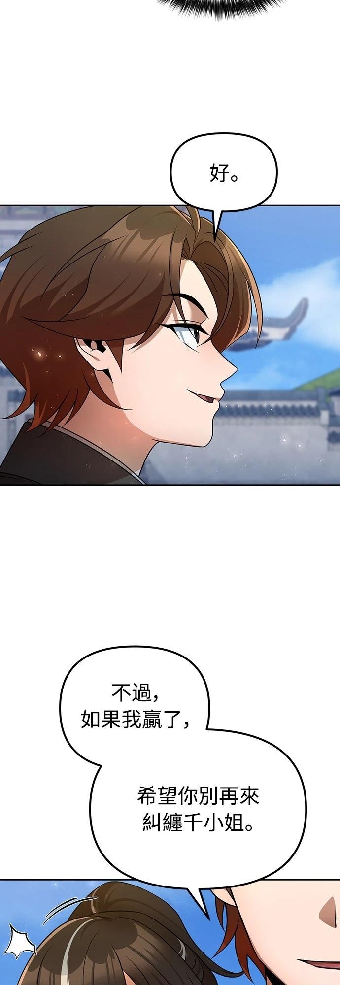 第54话61