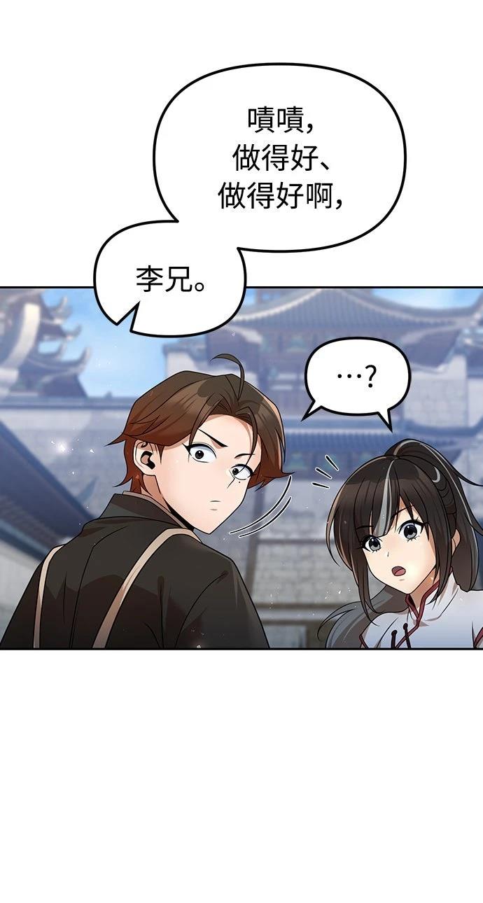 第54话65