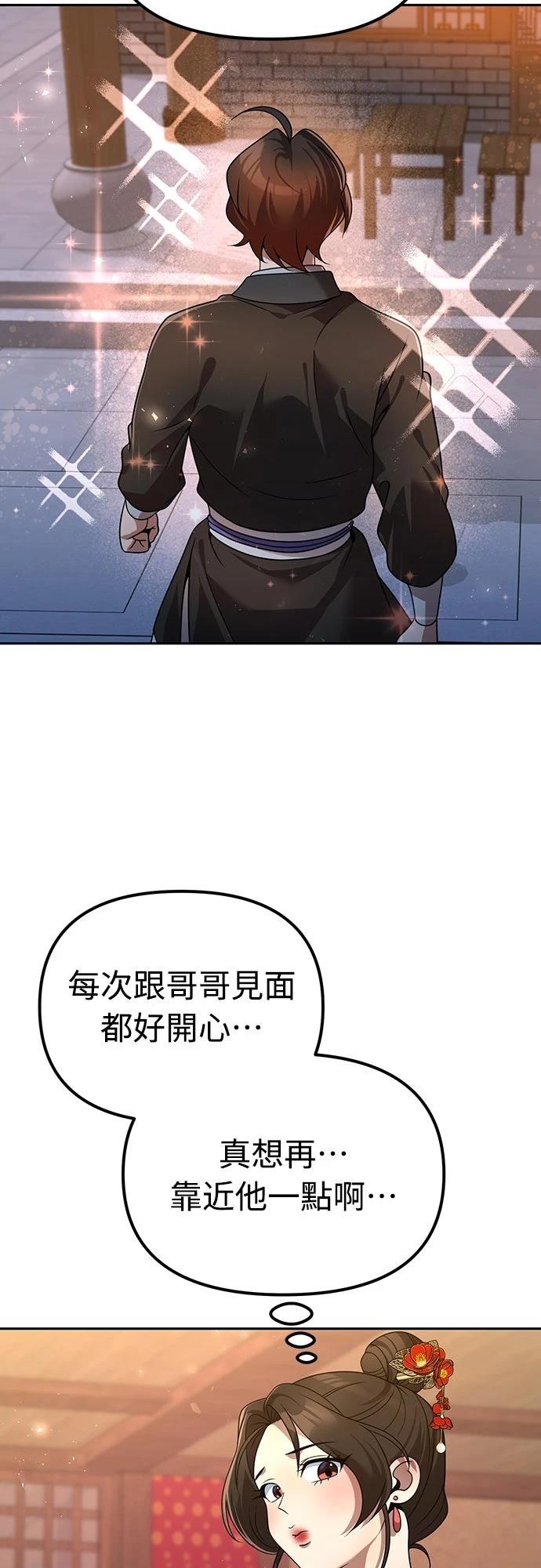 第54话7