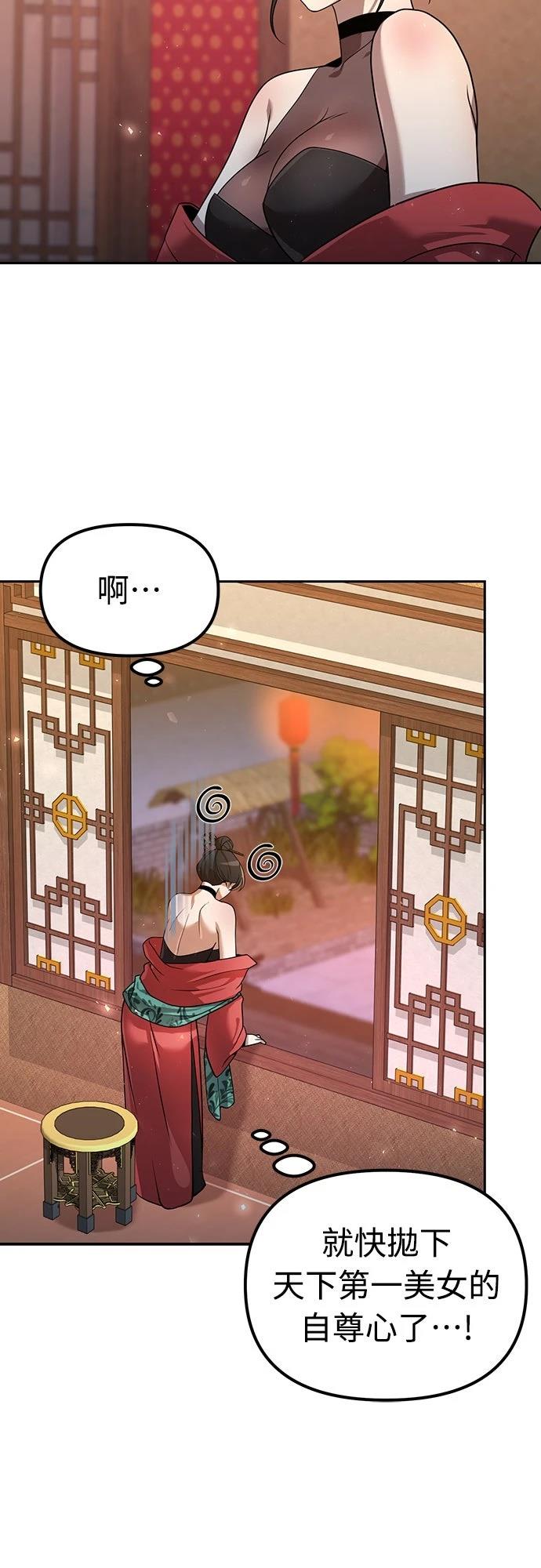 第54话8