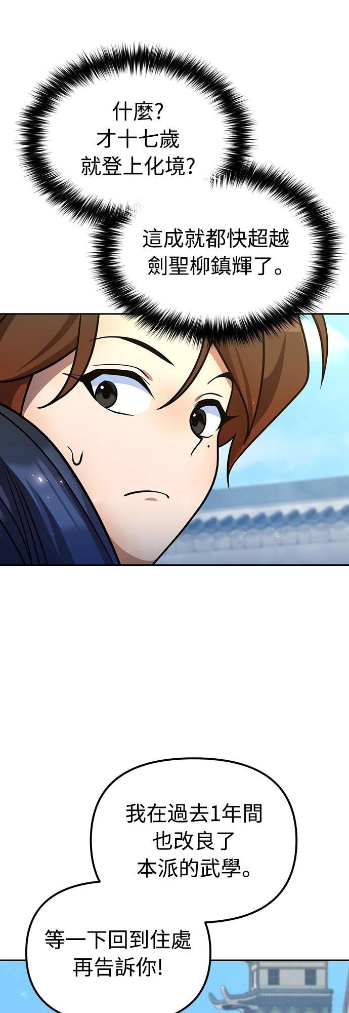 第55话10