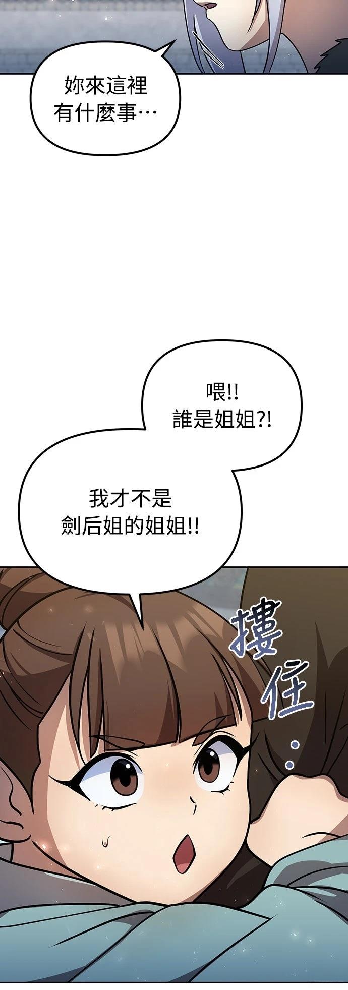 第55话14
