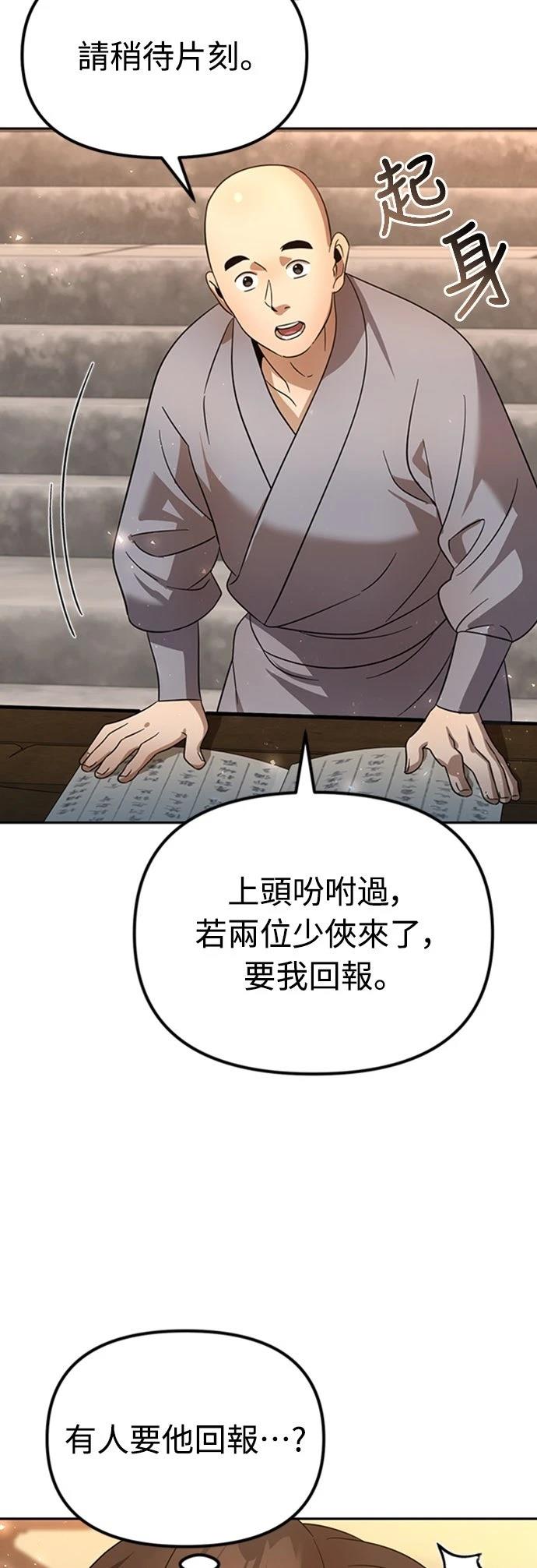 第55话28