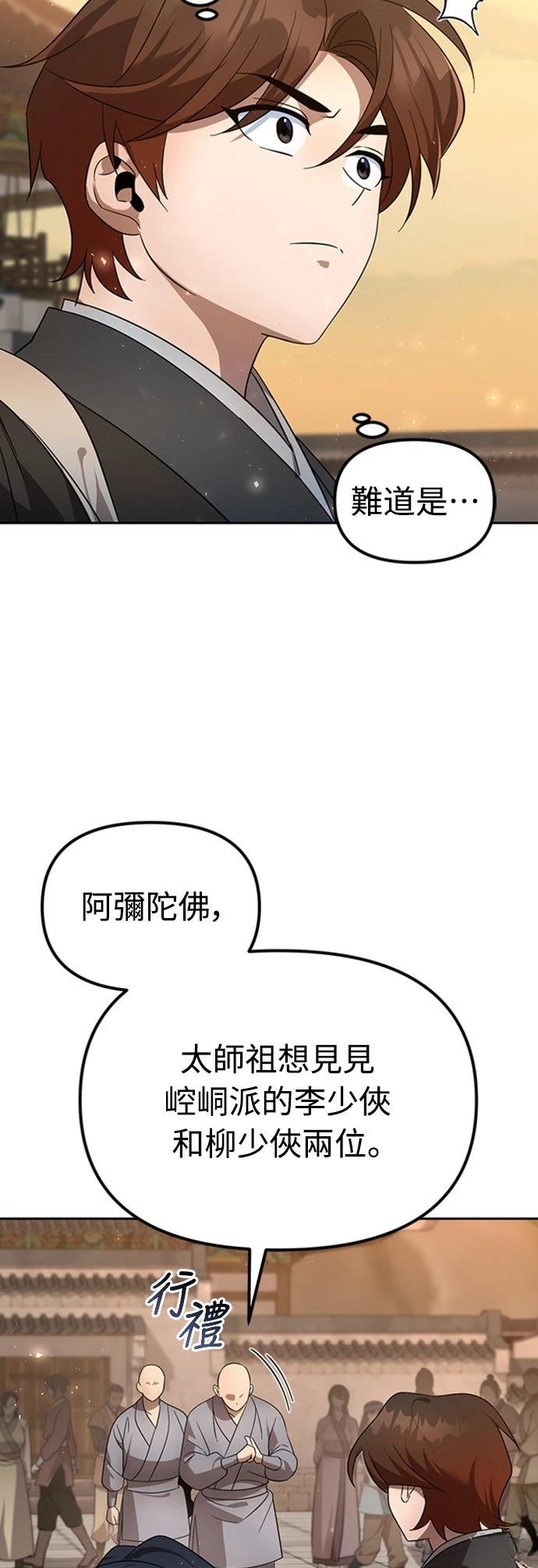第55话29