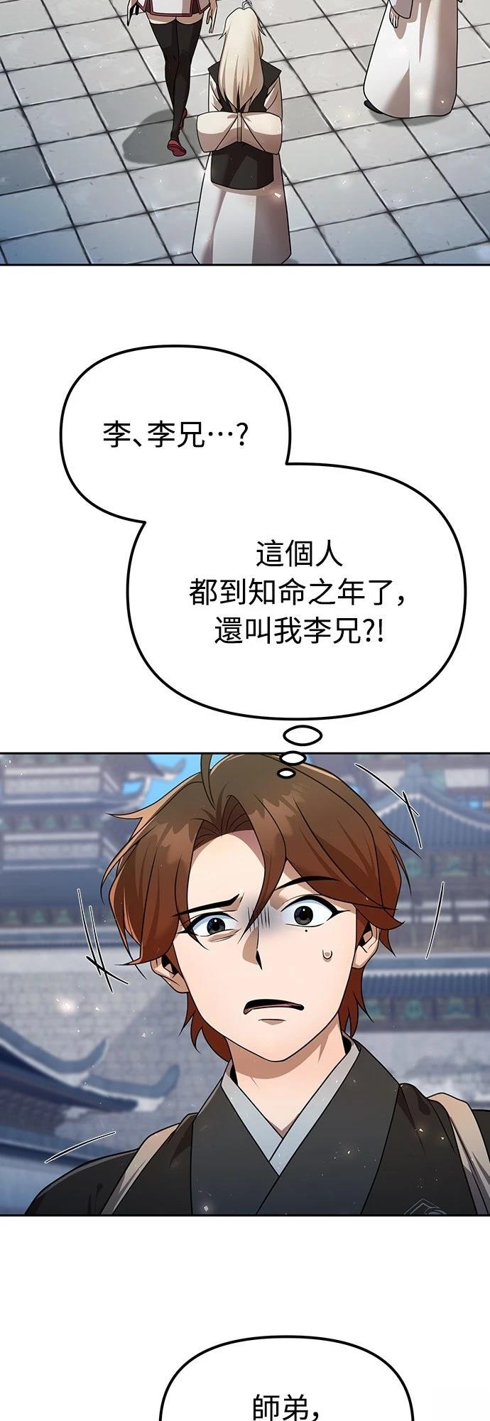 第55话3