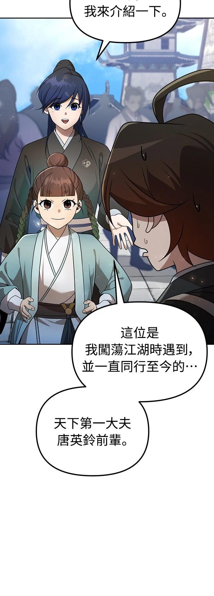 第55话4
