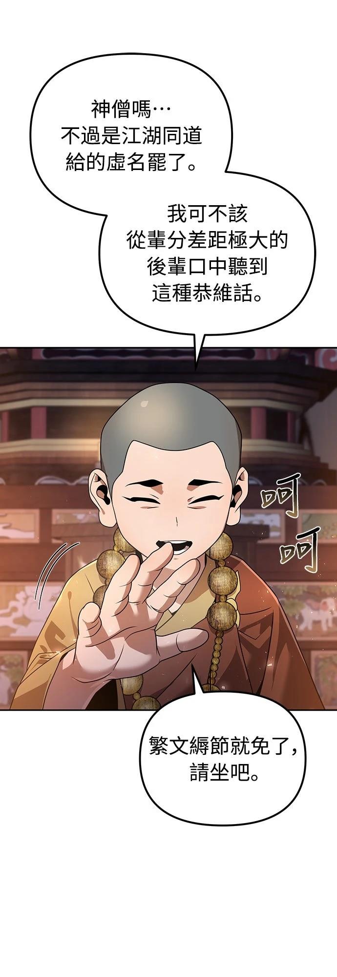 第55话41
